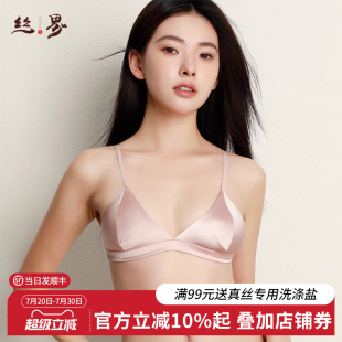 桑蚕丝聚拢无痕三角杯文胸 丝界2025新款 爆款 真丝内衣女夏薄款 法式