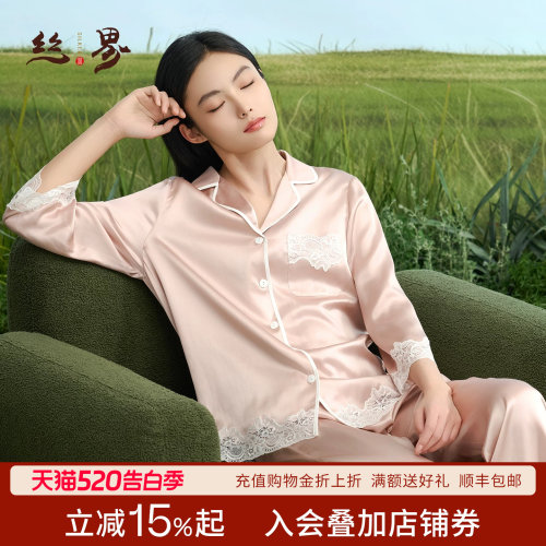 丝界女士重磅真丝轻奢家居服性感