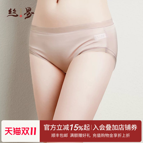 丝界夏季中腰100％桑蚕丝内裤女
