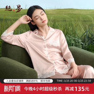 丝界春夏新款 温柔风真丝睡衣蕾丝边性感100%桑蚕丝重磅轻奢家居服