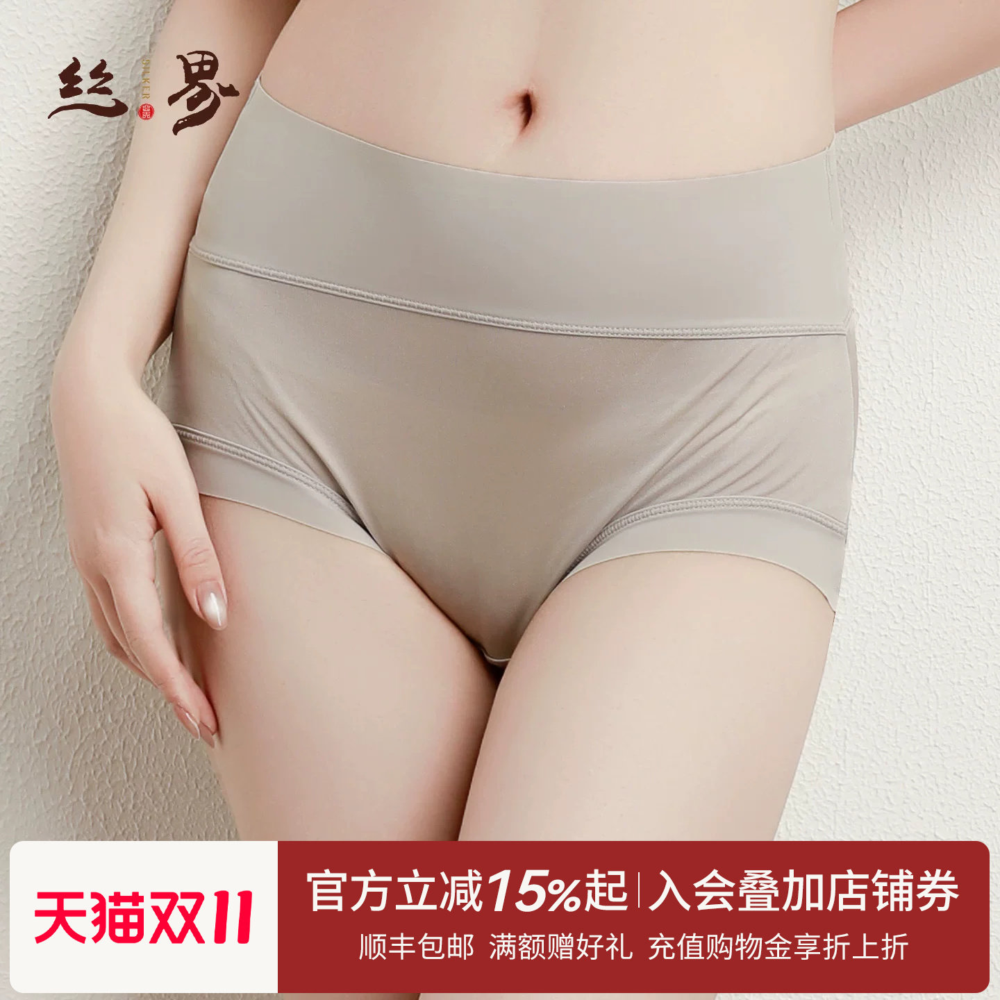 丝界桑蚕丝高腰收腹无痕平角裤女士抗菌抑菌包臀不卡裆内裤三角裤