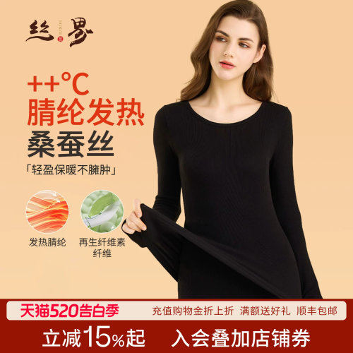 丝界保暖内衣套装女士加厚无痕百搭秋衣秋裤打底防寒肌底衣