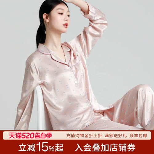 新款长袖100%桑蚕丝家居服套装