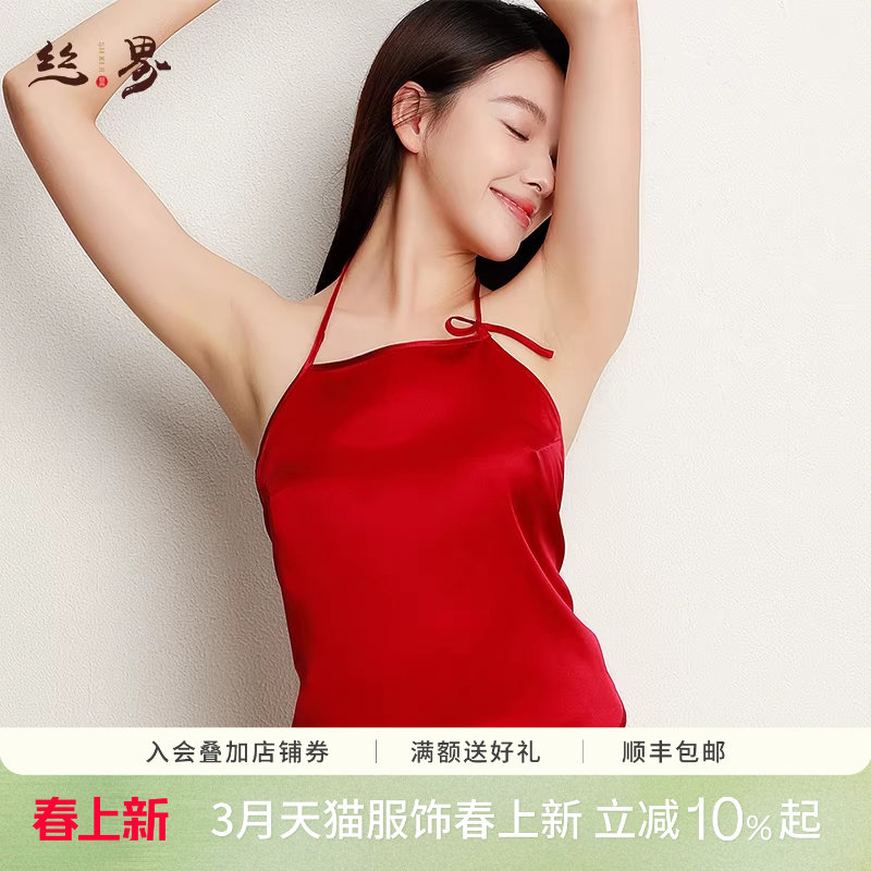 丝界2026新款100%桑蚕丝真丝挂脖肚兜成人性感女古代复古睡衣吊带