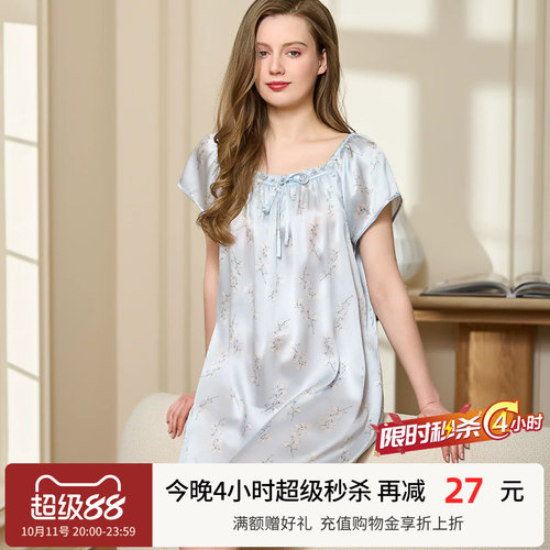 丝界新款100%桑蚕丝丝绸家居服