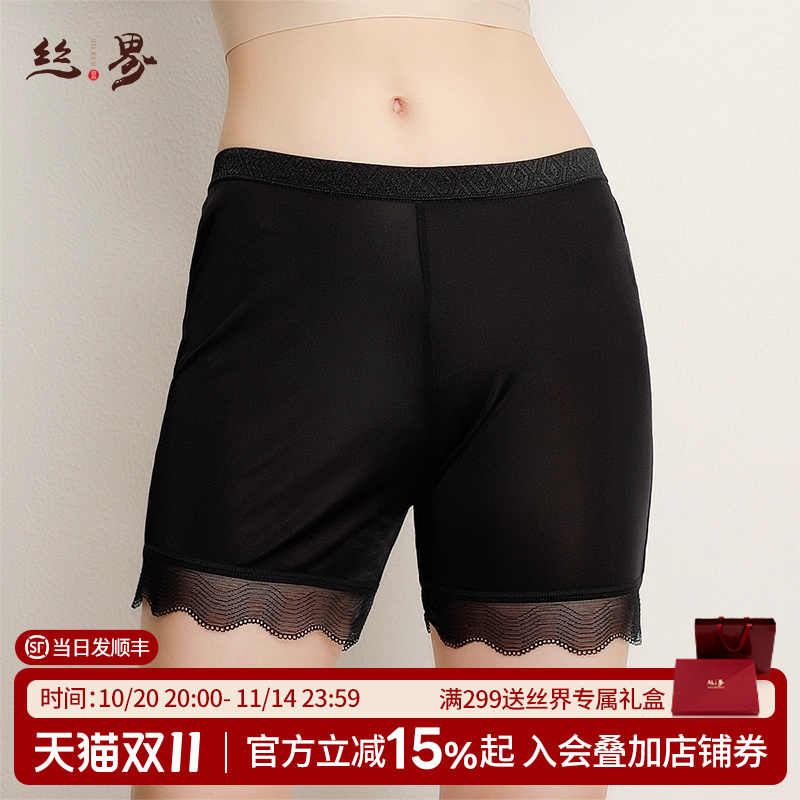 桑蚕丝裙子白色女士安全裤