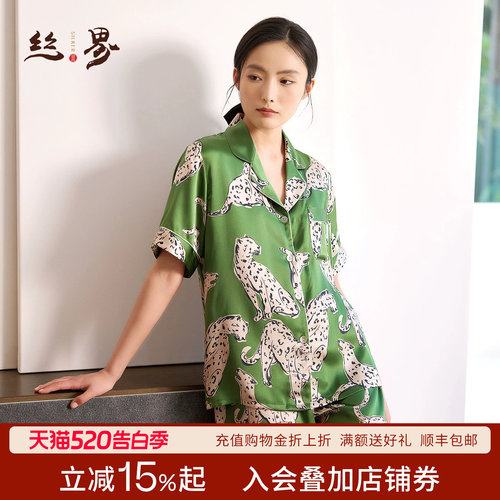 夏季丝界100%桑蚕丝睡衣套装女款