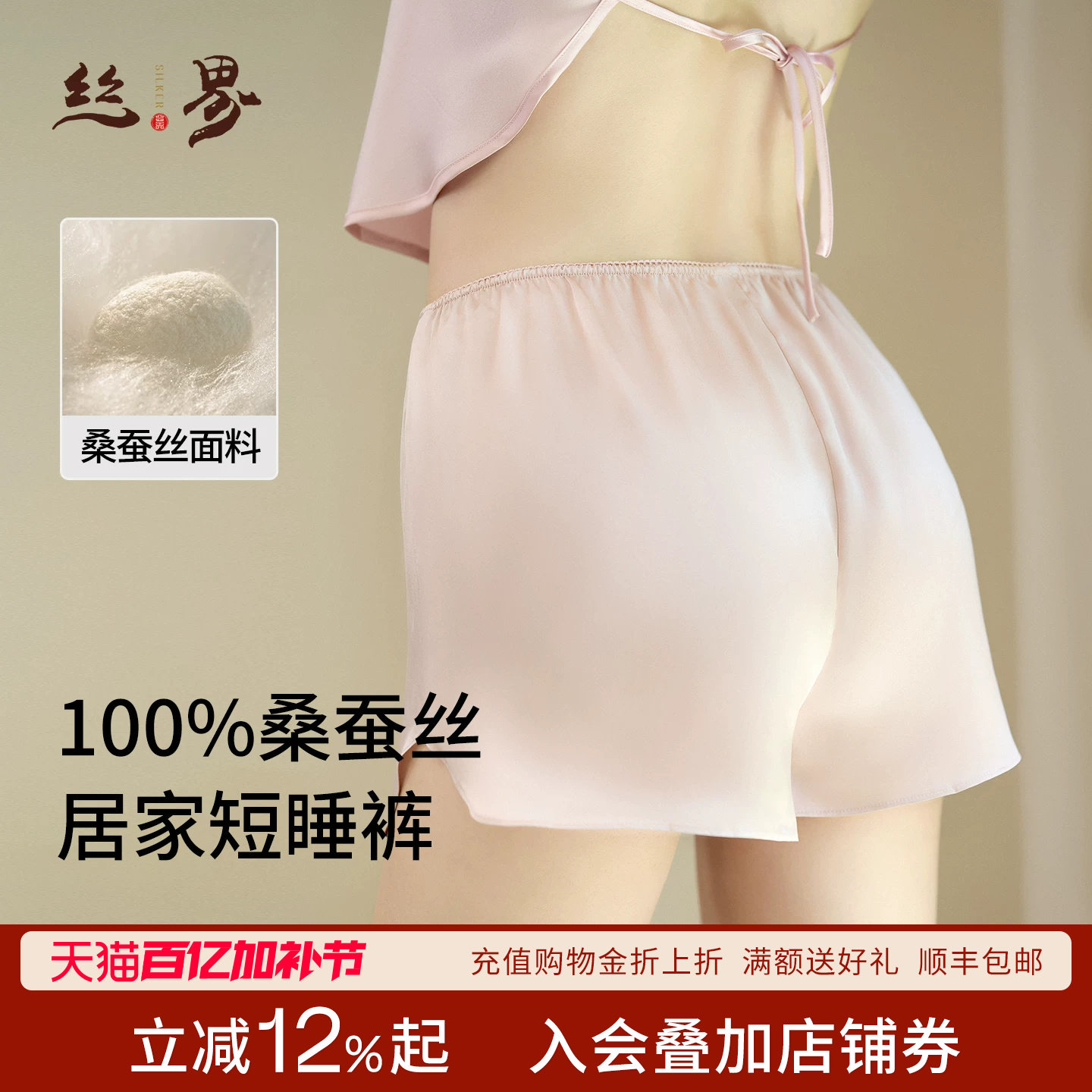 丝界真丝短裤女士桑蚕丝春季薄款家居裤可外穿宽松休闲打底裤睡裤