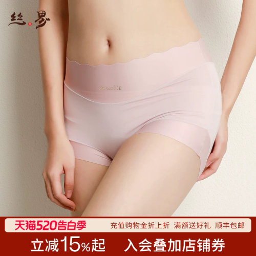 丝界底裆桑蚕丝内裤女