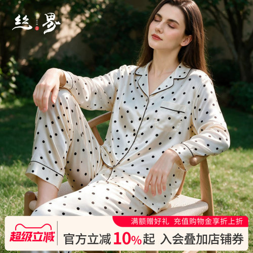 丝界桑蚕丝睡衣女经典翻领