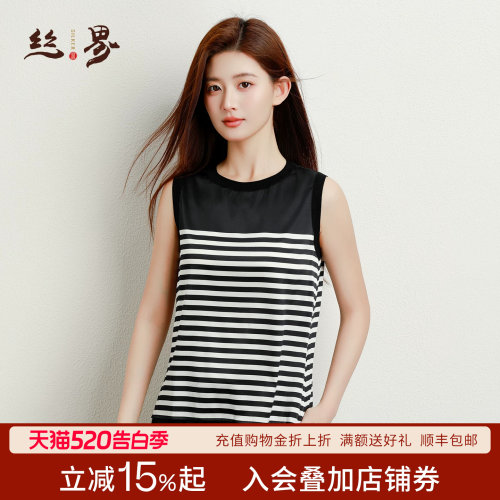 丝界夏季桑蚕丝无袖背心女