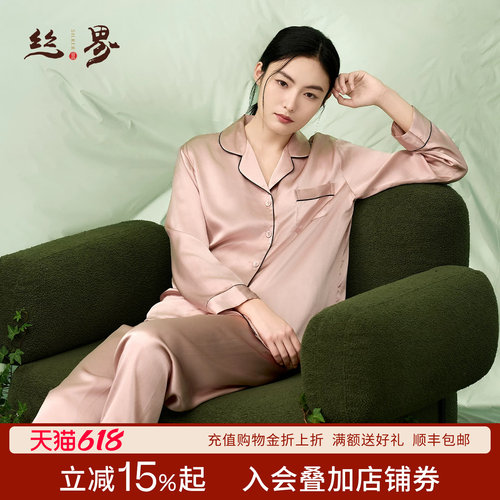 丝界真丝睡衣纯色长袖100%桑蚕丝