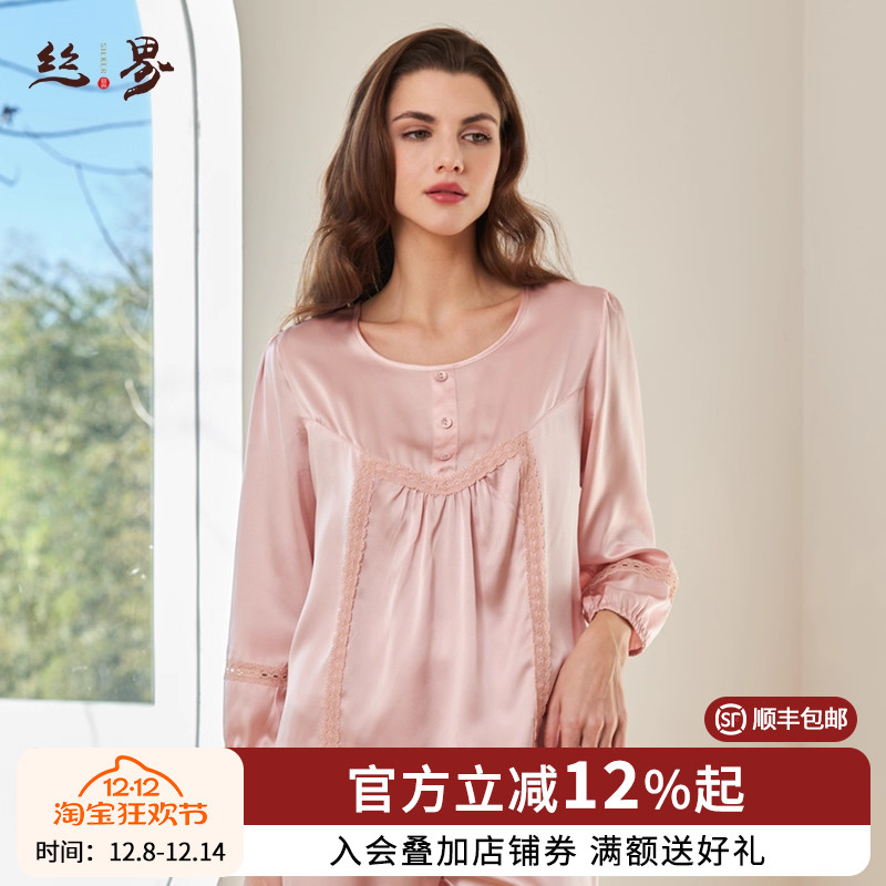 家居服女士简约真丝睡衣