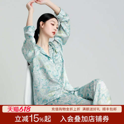 丝界真丝睡衣长袖长裤套装印花高级感100%桑蚕丝丝绸女士家居服