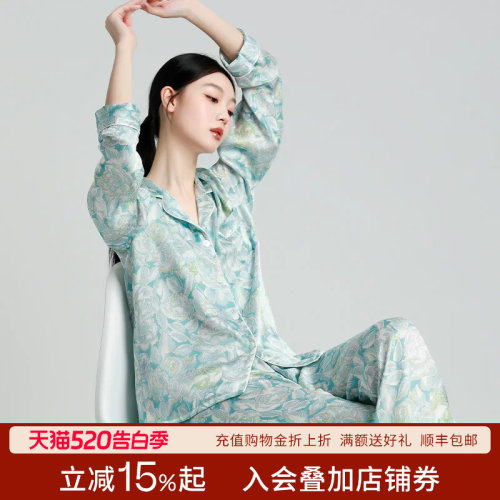 丝界真丝睡衣长袖长裤套装印花高级感100%桑蚕丝丝绸女士家居服