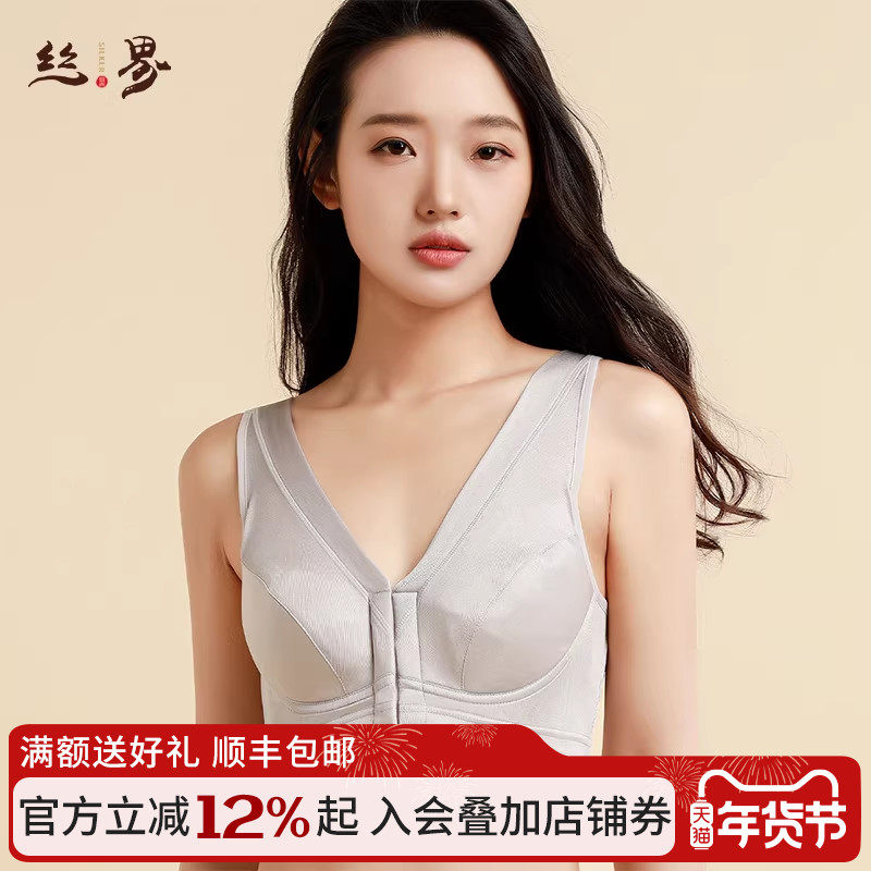 丝界100%桑蚕丝前扣内衣真丝文胸无钢圈女夏薄款胸罩哺乳奶罩胸衣,女士内衣/男士内衣/家居服,文胸,淘宝优惠券,粉丝福利购,淘宝优惠卷