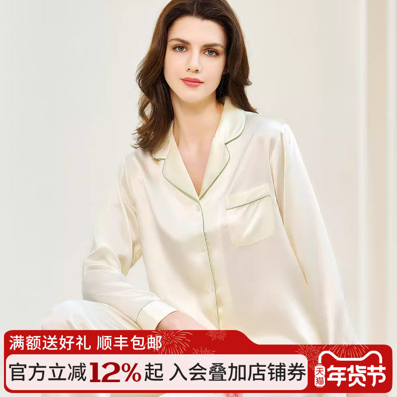 丝界100%桑蚕丝真丝睡衣套装长袖长裤丝滑丝绸情侣家居服新婚礼物,女士内衣/男士内衣/家居服,睡衣/家居服套装,淘宝优惠券,粉丝福利购,淘宝优惠卷