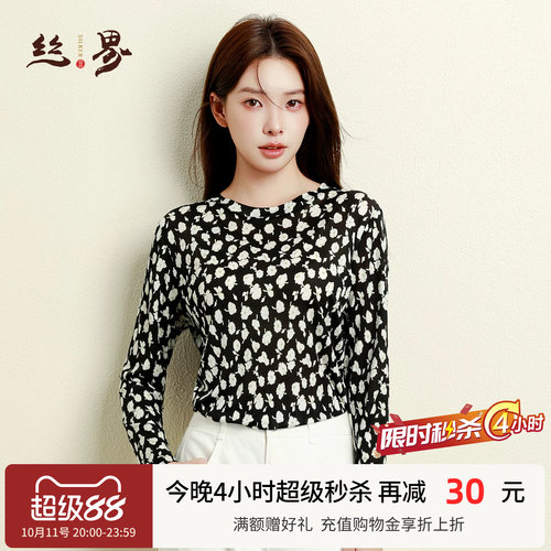 丝界100%桑蚕丝显瘦长袖T恤女