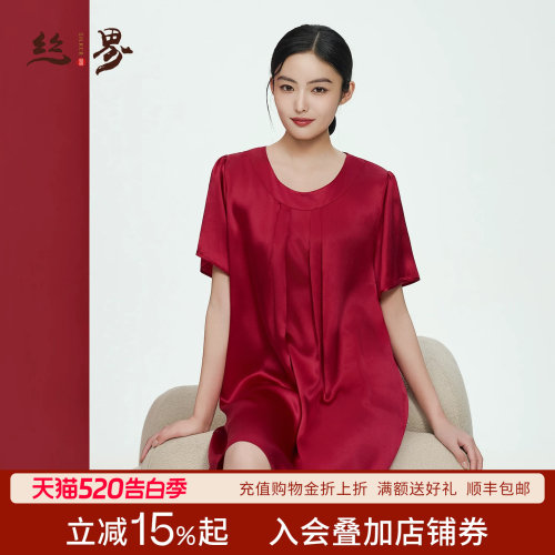 丝界100%桑蚕丝真丝夏季红色睡裙