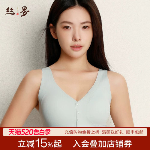 无痕文胸性感桑蚕丝美背