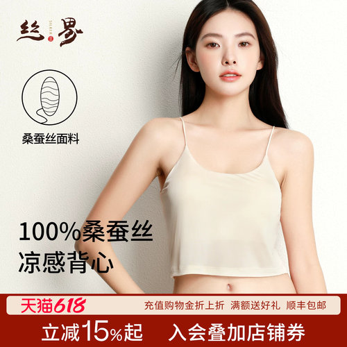 丝界真丝女士吊带背心