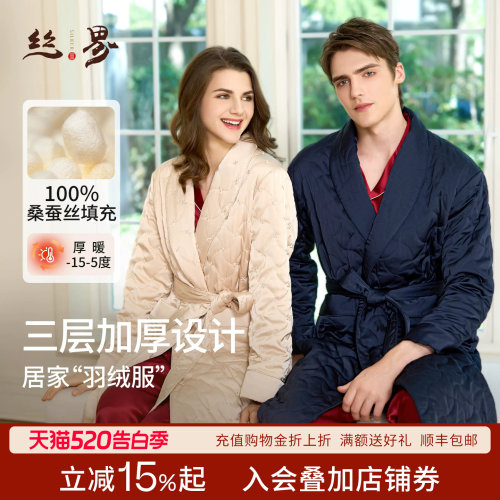 丝界新款棉袄素色保暖睡袍女士加厚款睡衣家居服