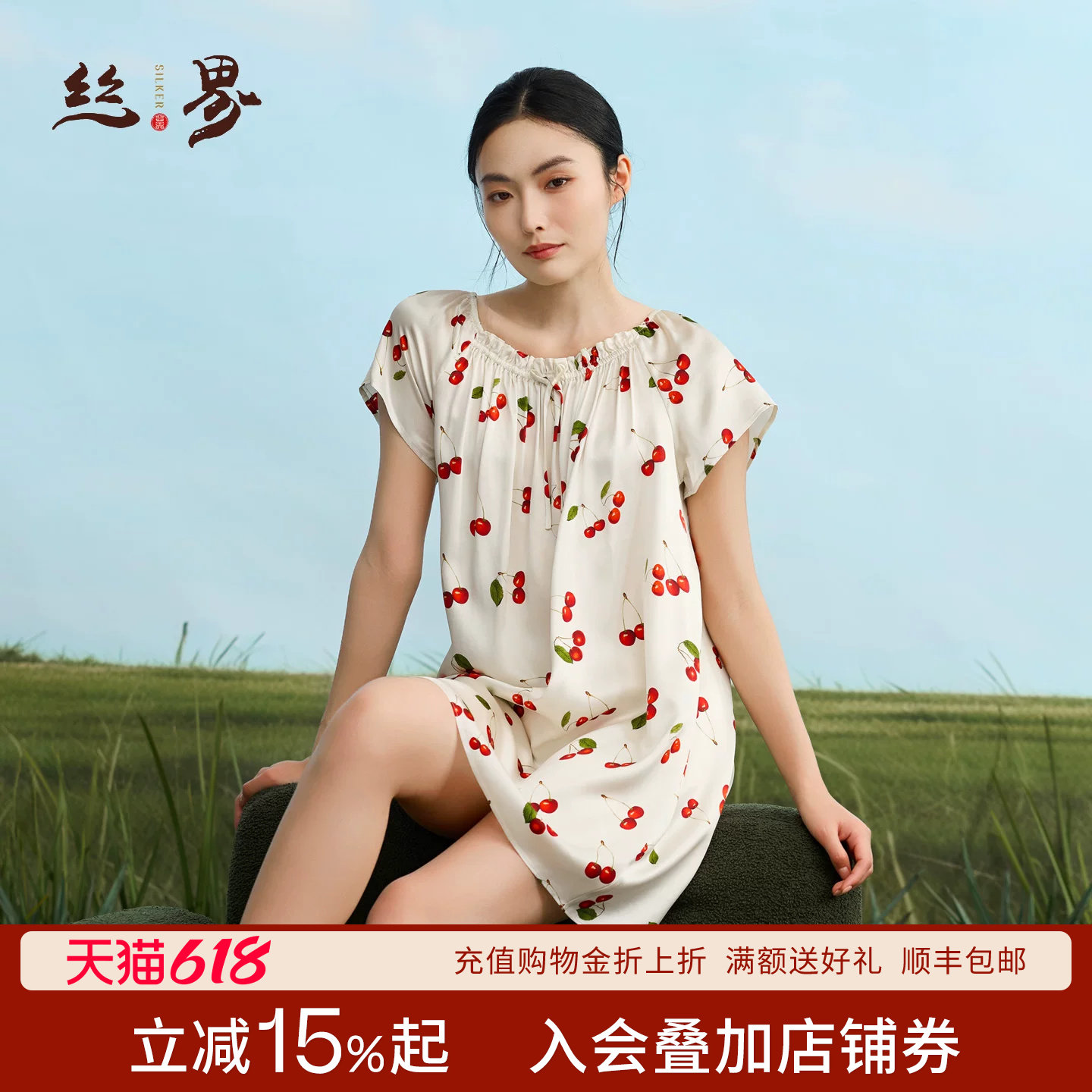 丝界印花真丝娃娃裙100%桑蚕丝可外穿短袖睡裙A字版型家居服睡衣