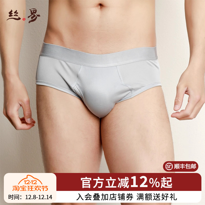 丝界真丝男士内裤2024夏季薄款