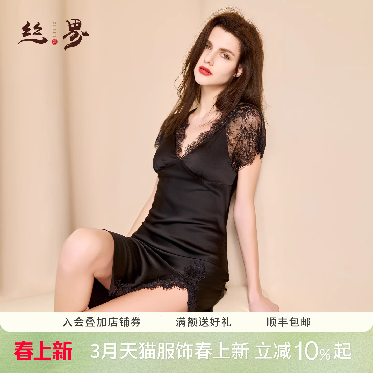 丝界女士带胸垫新款真丝睡裙100%桑蚕丝性感纯欲春季家居睡衣长裙