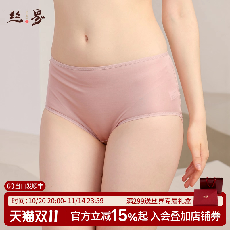 丝界真丝内裤女士桑蚕丝