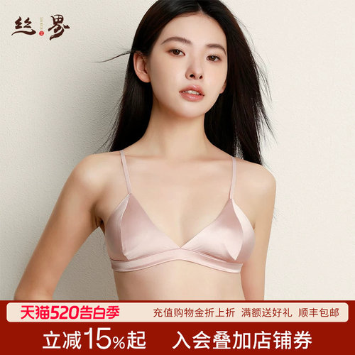 丝界真丝女士性感内衣法式三角杯