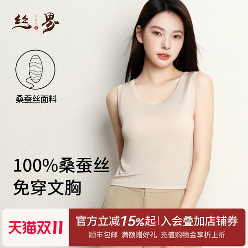 丝界100%桑蚕丝内衣女带胸垫