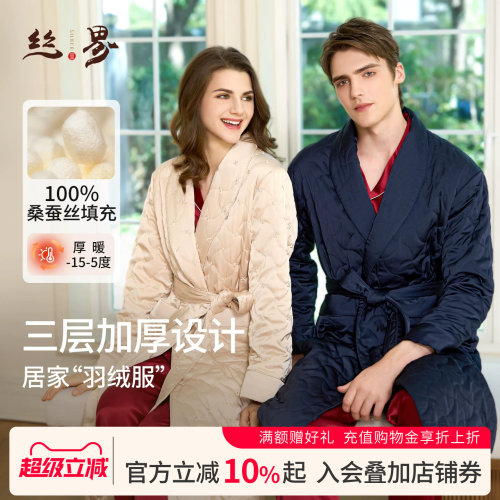 丝界新款棉袄素色保暖睡袍女士加厚款睡衣家居服