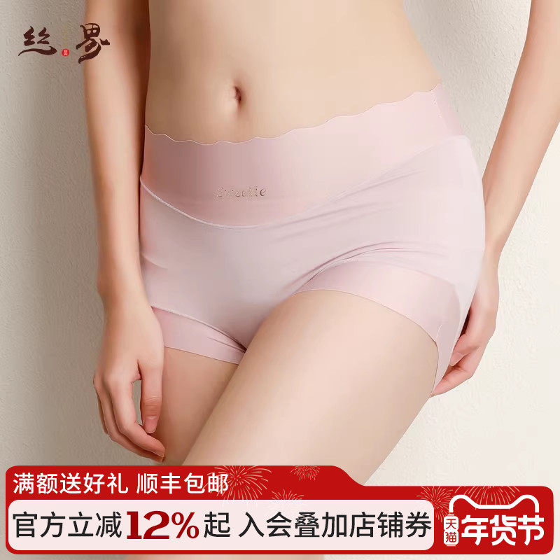 两件装/丝界2025新款底裆桑蚕丝包臀底裤真丝内裤中腰薄款女短裤,女士内衣/男士内衣/家居服,女三角裤,淘宝优惠券,粉丝福利购,淘宝优惠卷