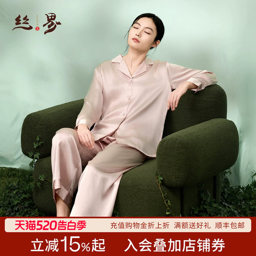 丝界春季新款桑蚕丝家居服套装
