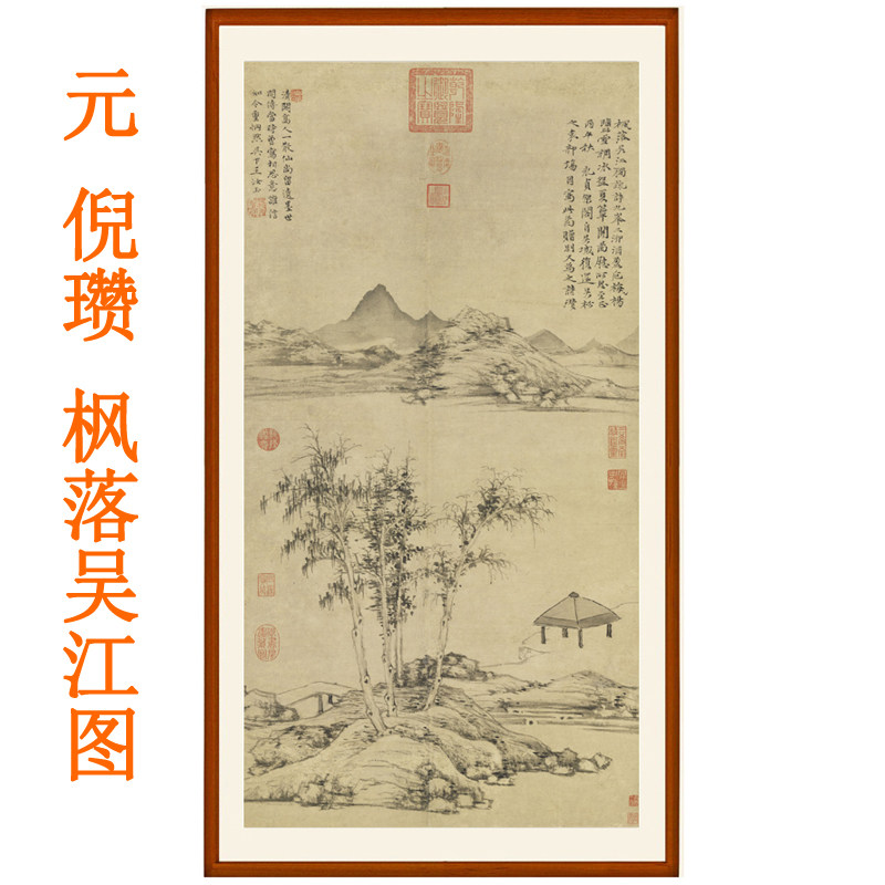 倪瓒枫落吴江图客厅办公室卧室山水画书法挂画国画装饰画竖版卷轴