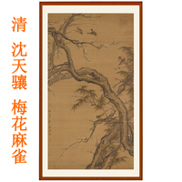 沈天骧梅竹麻雀客厅卧室挂画国画装饰画花鸟画山水画宣纸字画卷轴