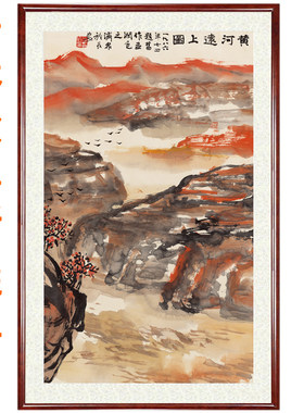 方济众黄河远上图字画山水画办公室挂画客厅装饰画国画赠卷轴装裱