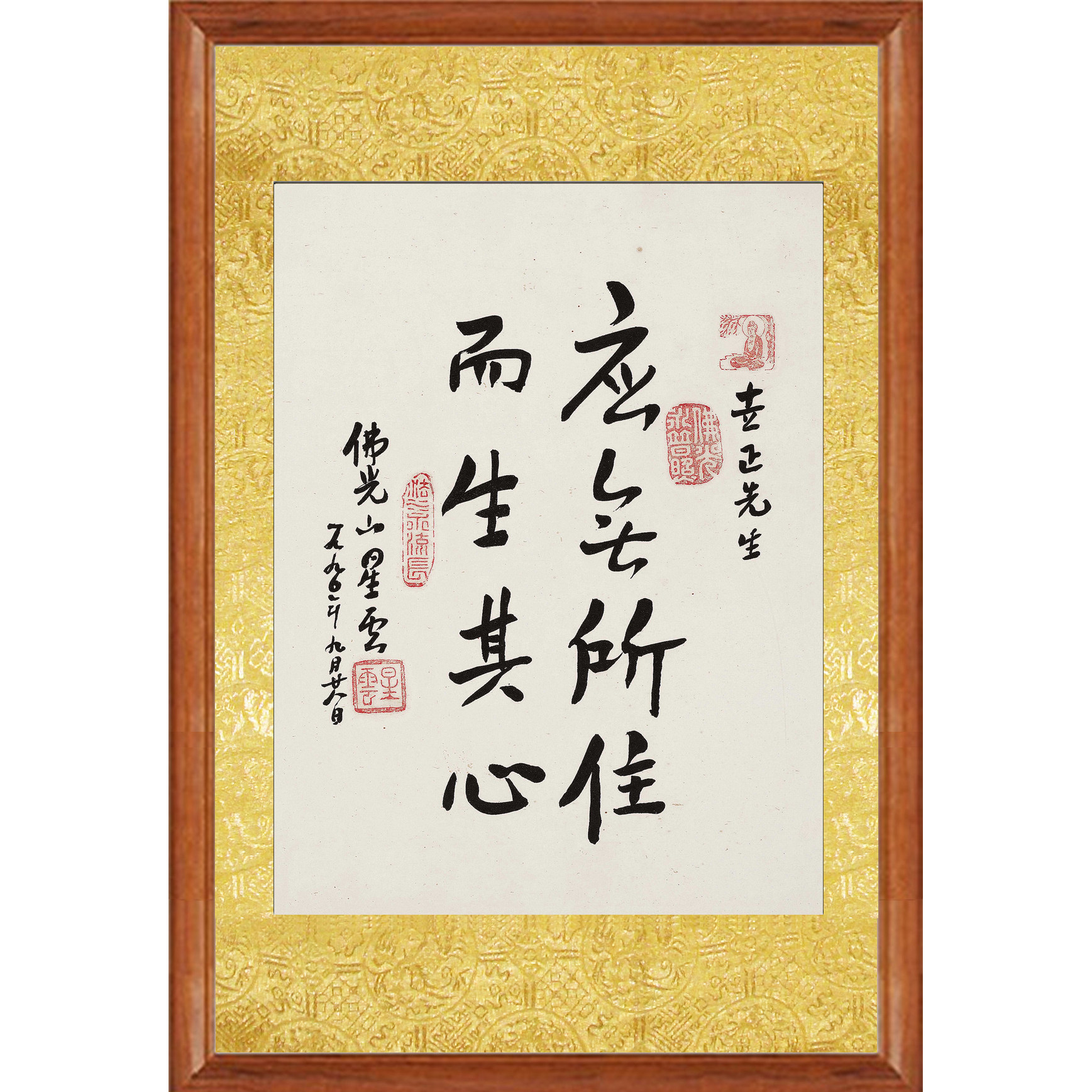 星云大师金刚经毛笔字卷轴挂画