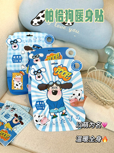 蔻蔻熊暖身贴24年新款 卡通潮流暖宫暖足贴防寒保温发热15小时
