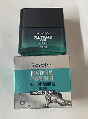 韵颜堂男士水能保湿滋润霜60g持久保湿嫩肤补水锁水清爽不油腻