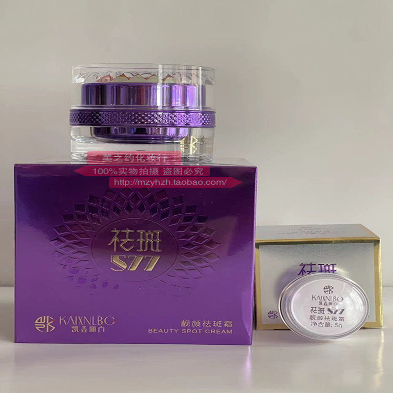 改善细纹专柜正品官方旗舰抗皱