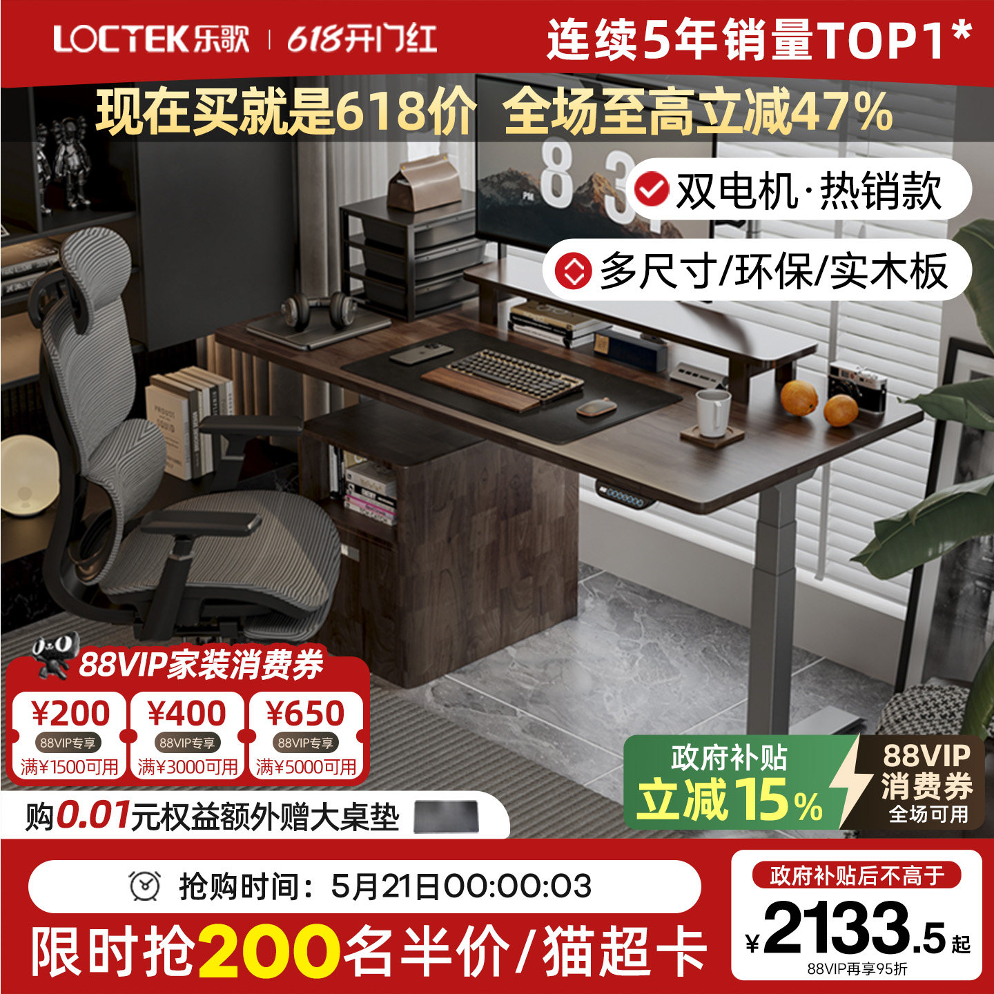 乐歌智能电动升降桌家用办公实木电脑学习桌升降桌腿支架E6/E5-N