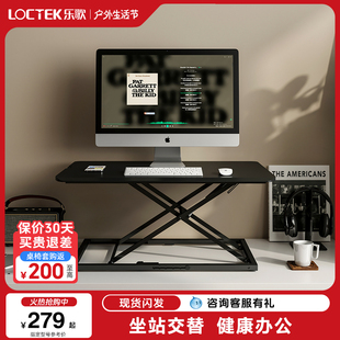 樂歌辦公升降臺MN3站立式 升降電腦臺筆記本電腦顯示器折疊增高架