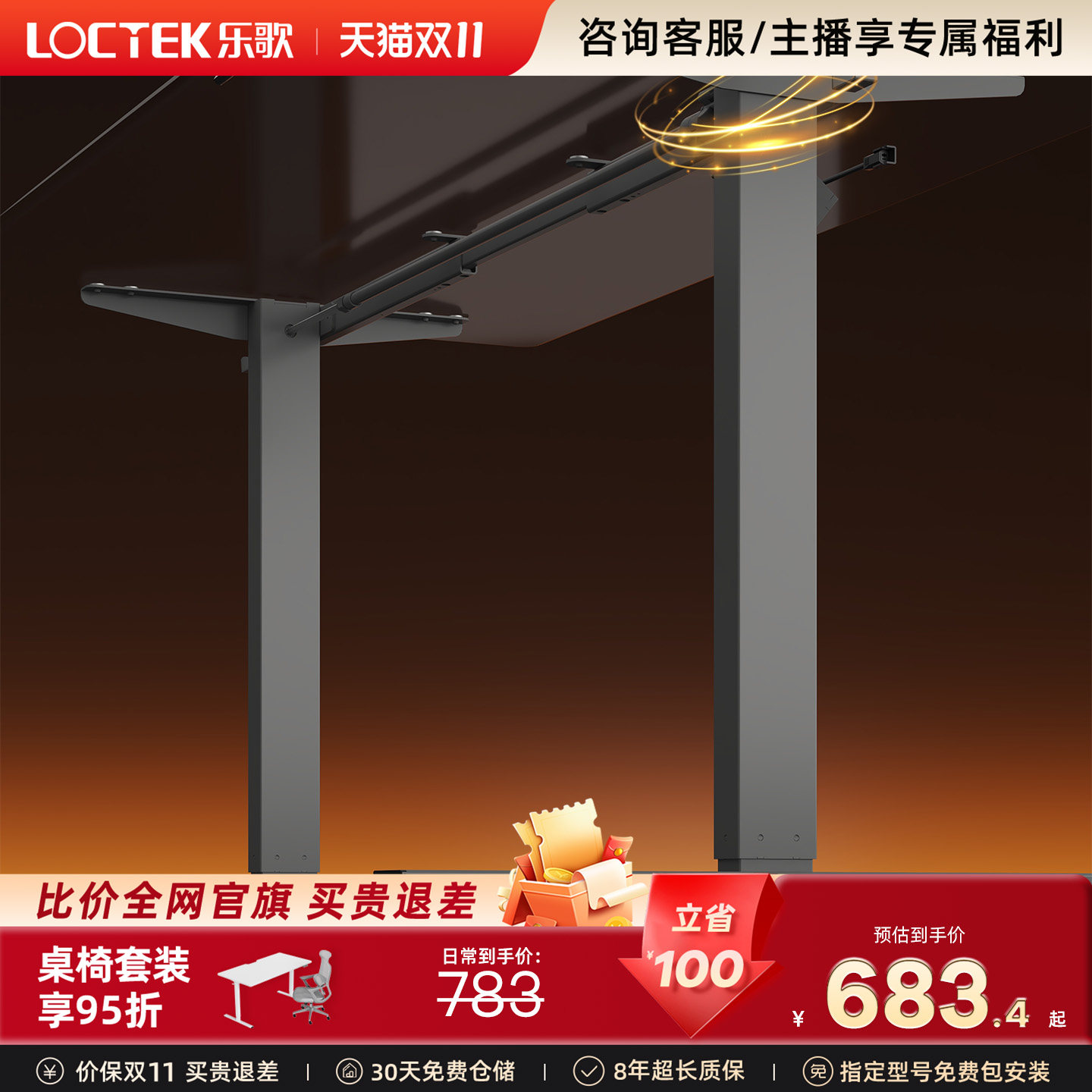 乐歌智能电动升降桌单电机升降桌腿办公桌电脑桌学习桌升降桌架