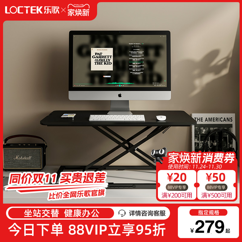 乐歌办公mn3站立电脑台显示器