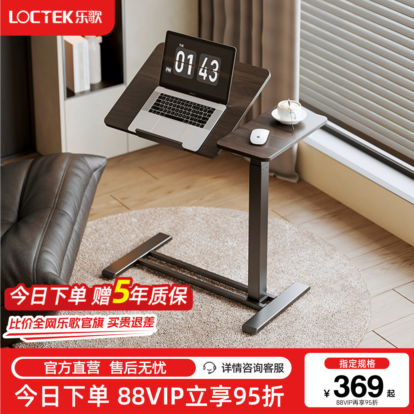 乐歌小浮岛T04-PLUS床边桌可移动升降桌子可翻转桌面书桌沙发边几