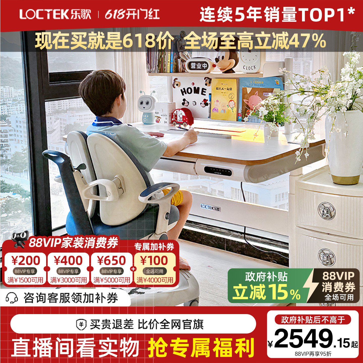 乐歌T4/T5S青少年书桌学生家用儿童学习桌椅实木芯电动升降电脑桌