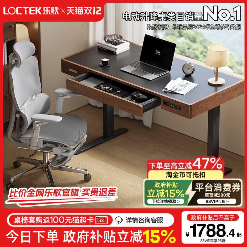 乐歌SE5智能电动升降桌大抽屉办公桌电脑桌居家办公通用学习书桌