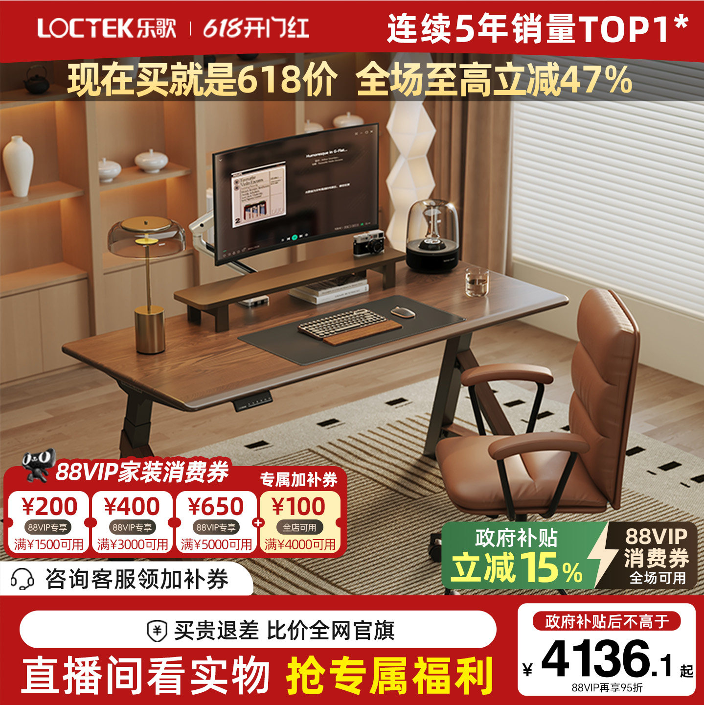 乐歌SE6电动升降桌实木黑胡桃木电脑桌办公桌双电机智能电动升降